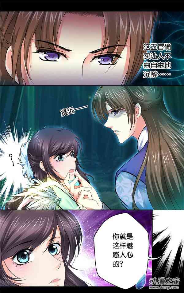 沧浪烟云 40话 第0页