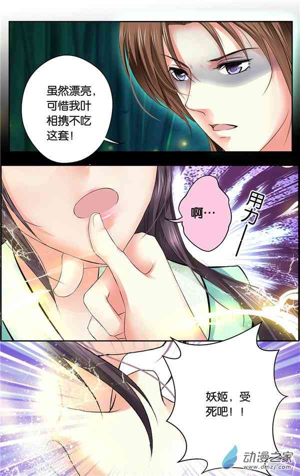 沧浪烟云 40话 第1页