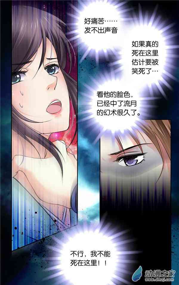 沧浪烟云 40话 第2页