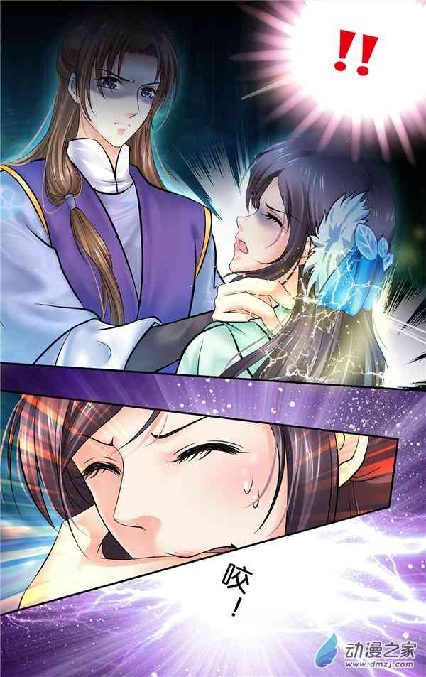 沧浪烟云 40话 第3页