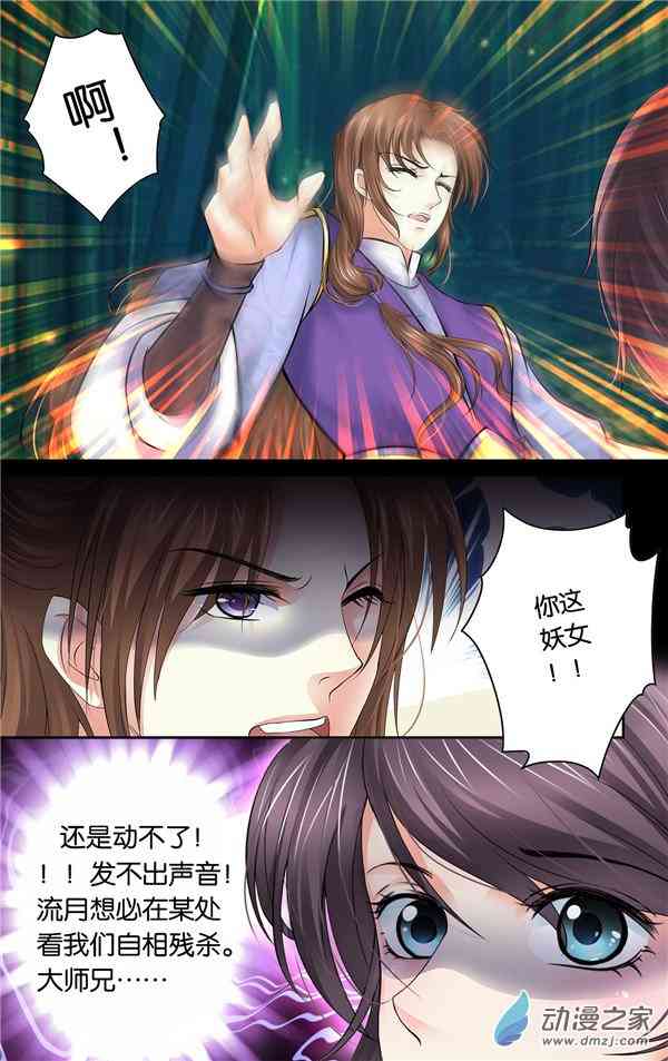 沧浪烟云 40话 第4页