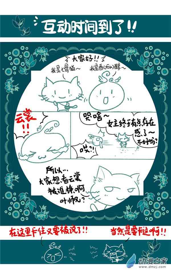 沧浪烟云 40话 第6页