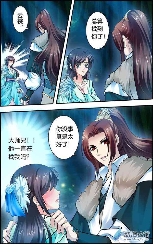 沧浪烟云 42话 第0页