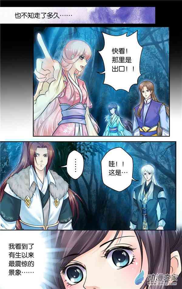 沧浪烟云 43话 第1页