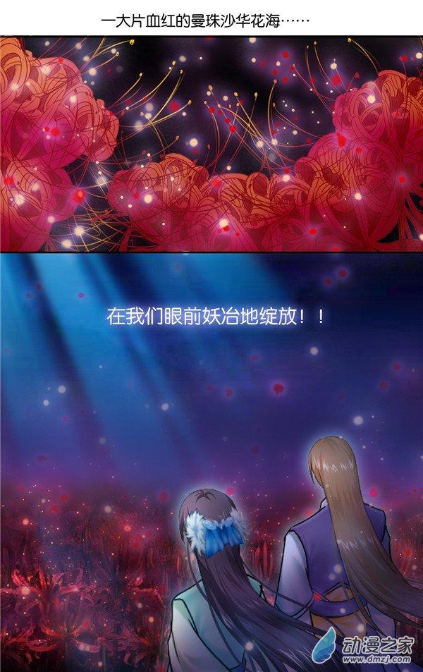 沧浪烟云 43话 第2页