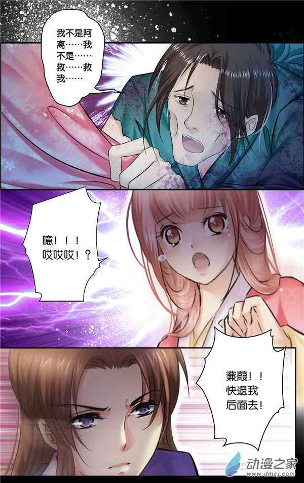 沧浪烟云 46话 第5页