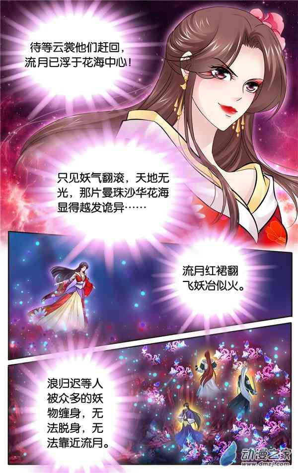 沧浪烟云 48话 第4页