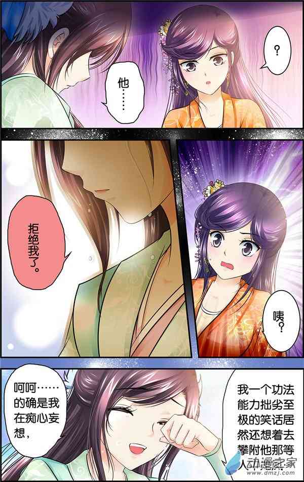 沧浪烟云 5话 第1页