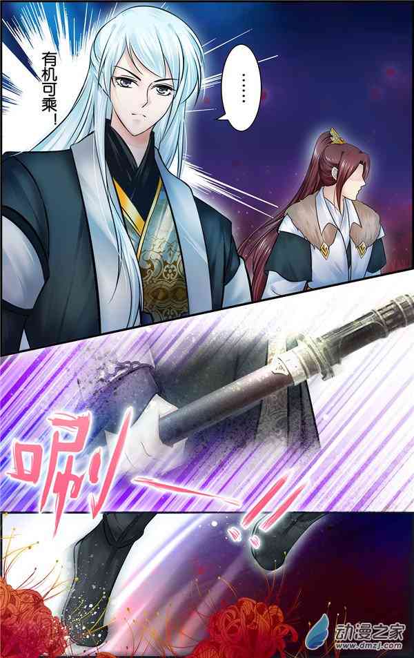 沧浪烟云 50话 第0页