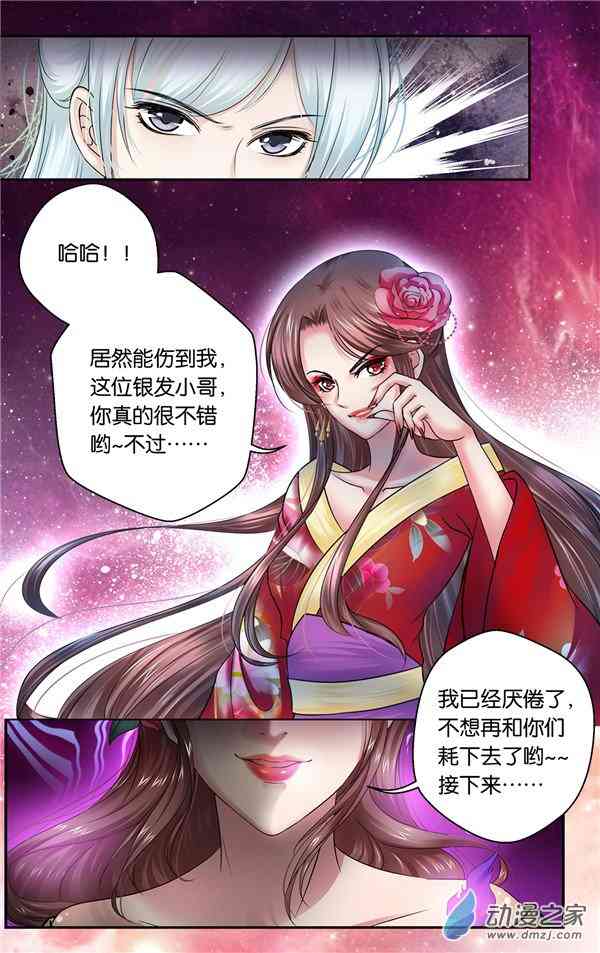 沧浪烟云 50话 第2页