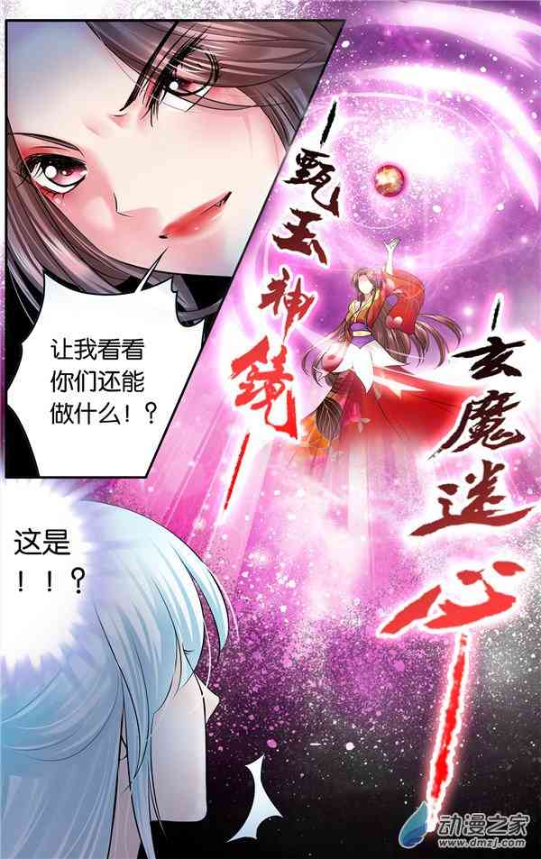 沧浪烟云 50话 第3页