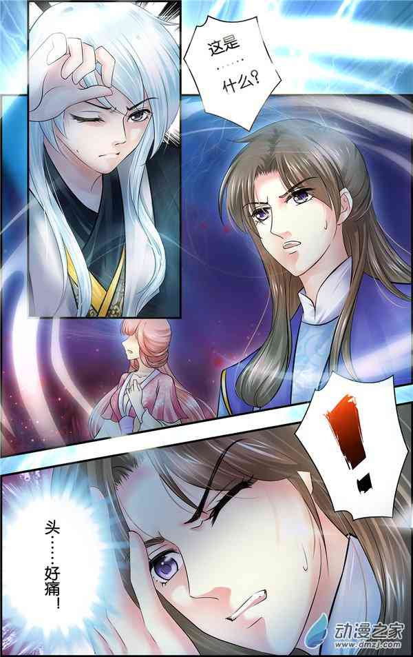 沧浪烟云 50话 第4页