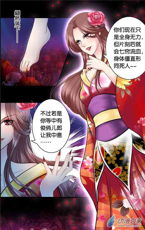 沧浪烟云 51话 第1页