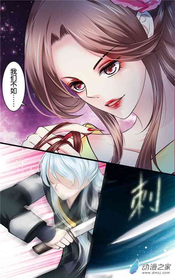 沧浪烟云 51话 第4页