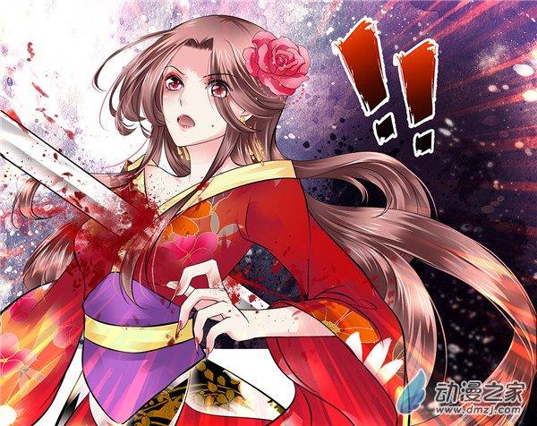 沧浪烟云 51话 第5页