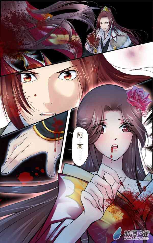 沧浪烟云 52话 第0页