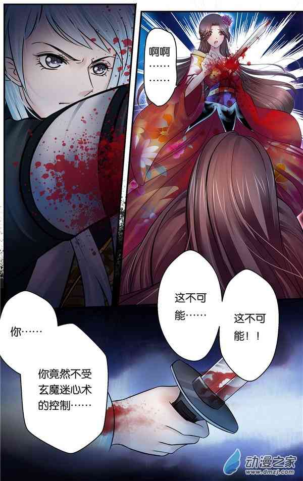 沧浪烟云 52话 第1页