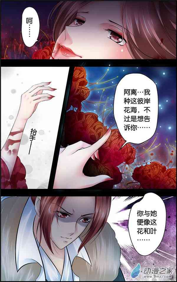 沧浪烟云 52话 第6页