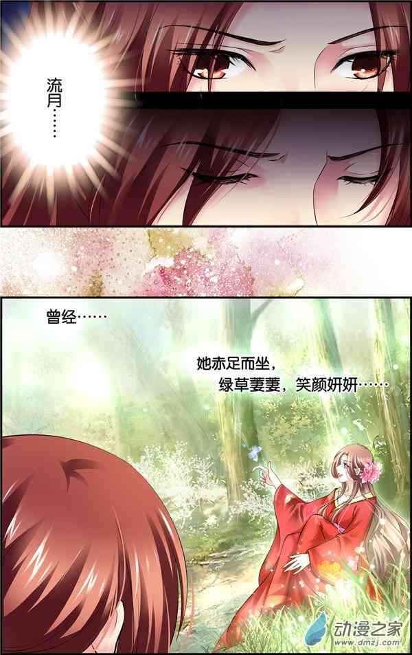 沧浪烟云 52话 第9页