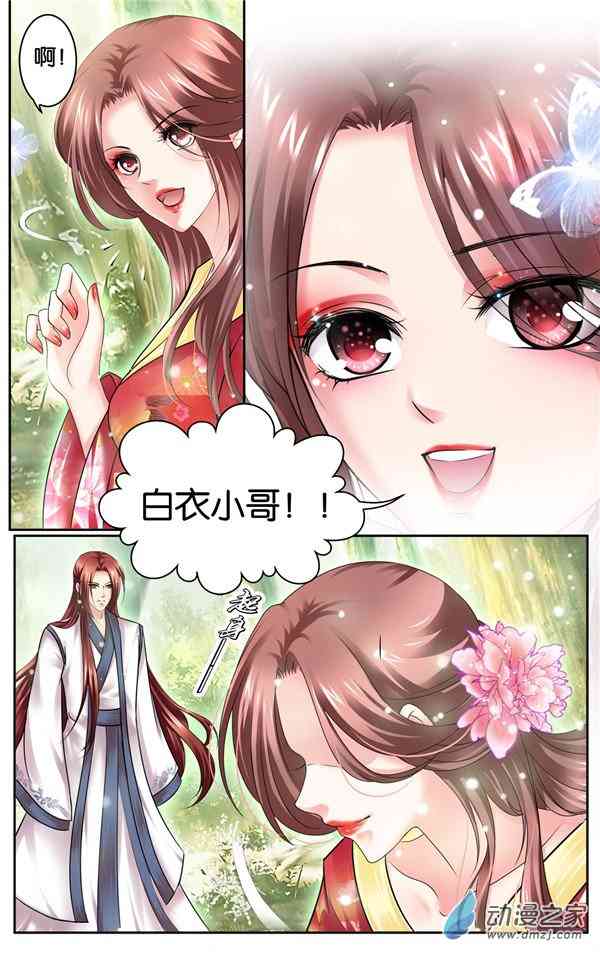 沧浪烟云 53话 第0页