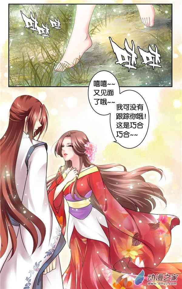 沧浪烟云 53话 第1页