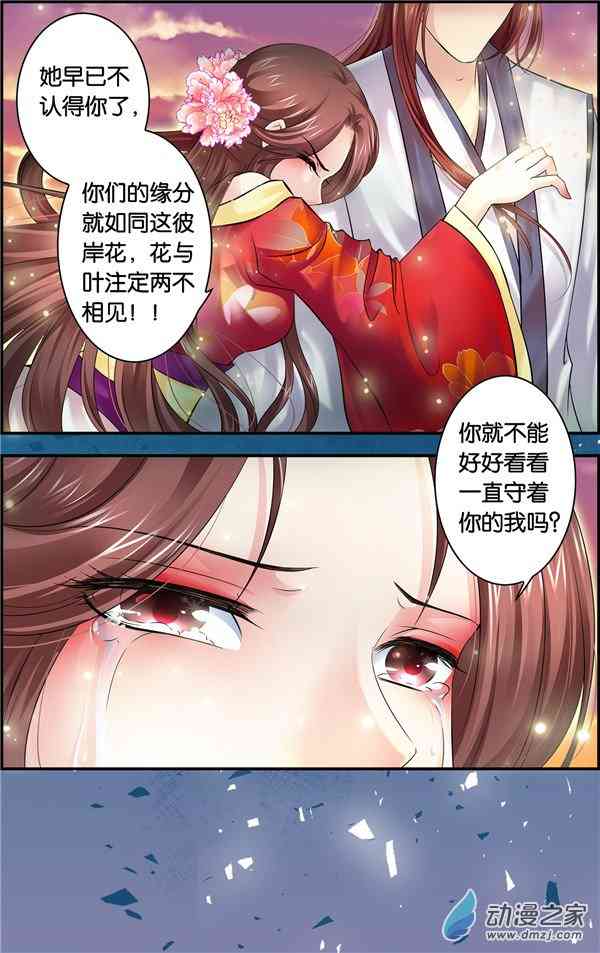 沧浪烟云 53话 第4页