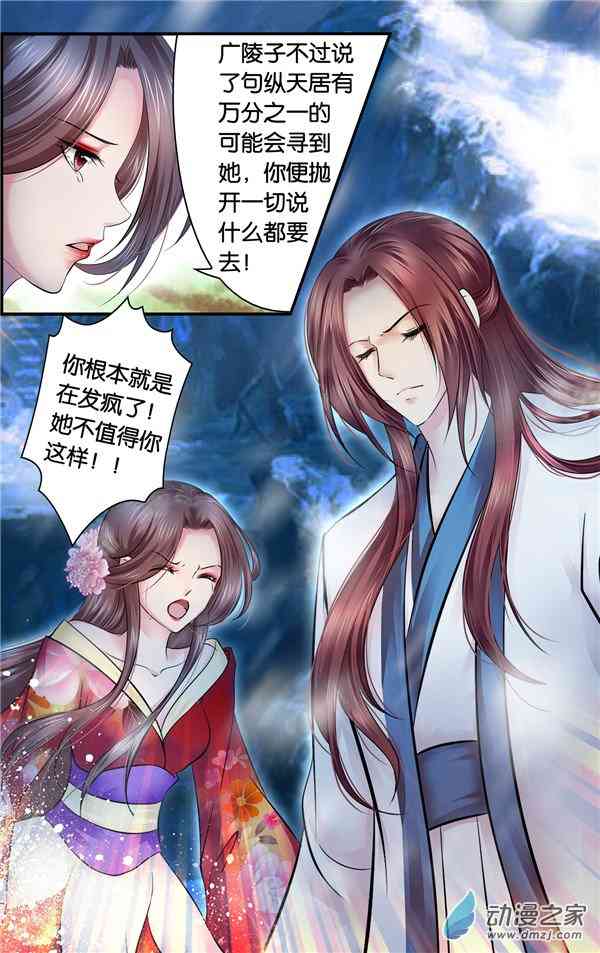 沧浪烟云 54话 第1页