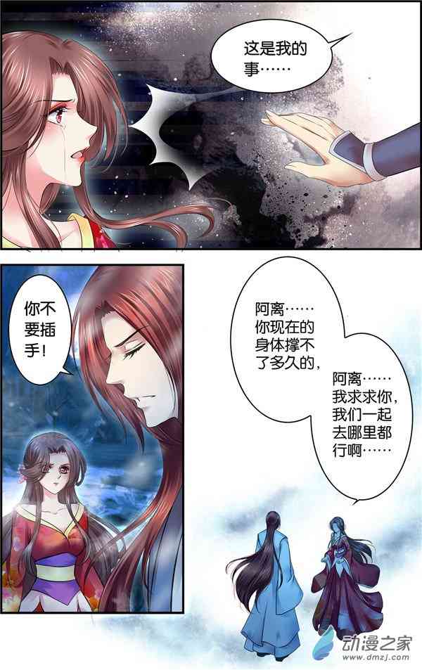 沧浪烟云 54话 第2页