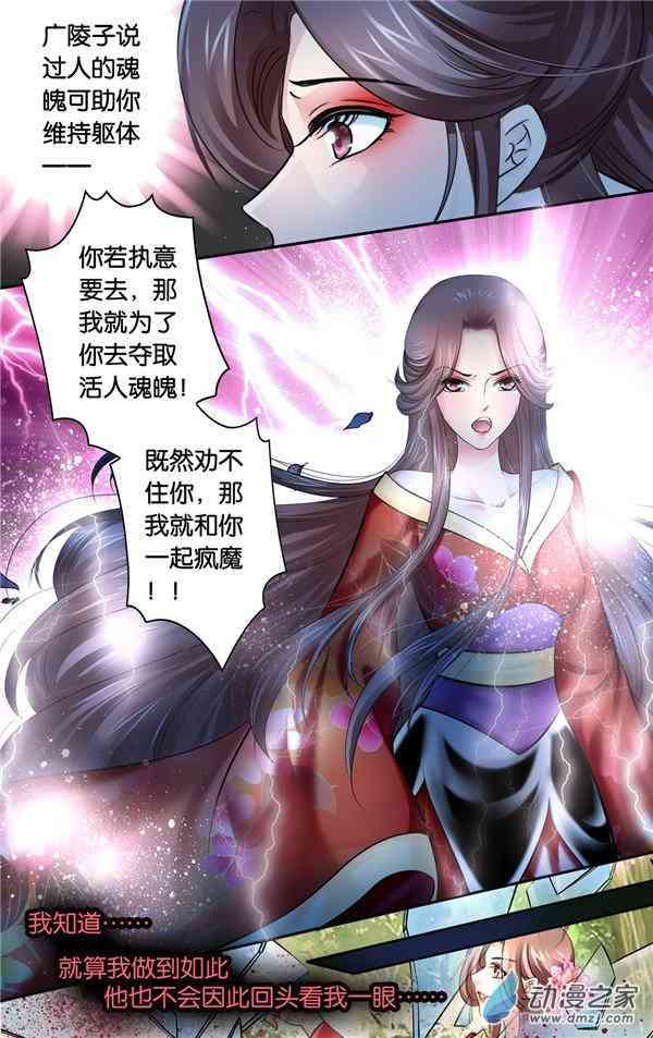 沧浪烟云 54话 第4页