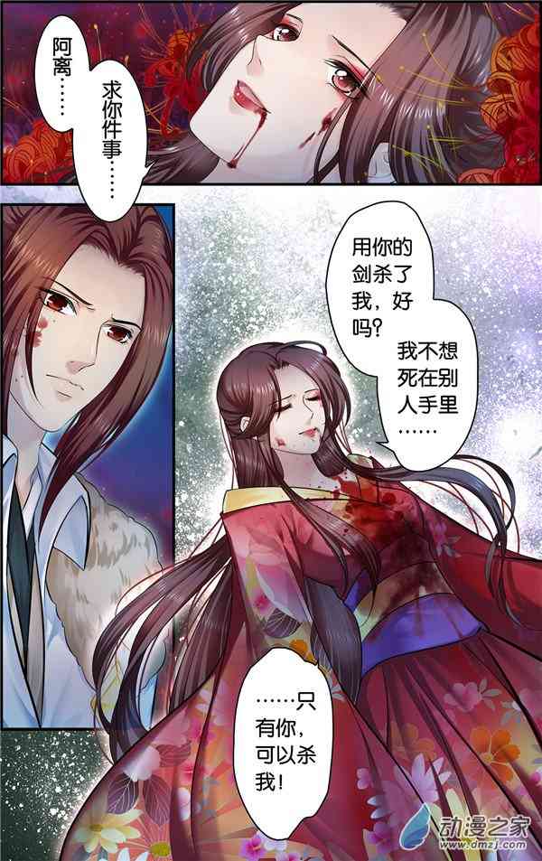 沧浪烟云 54话 第6页