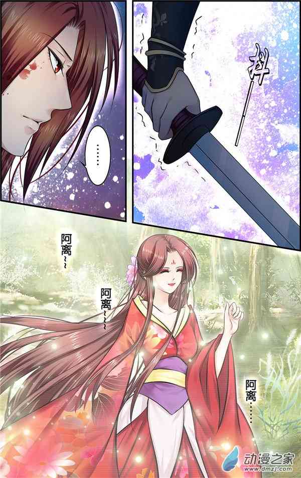 沧浪烟云 54话 第7页