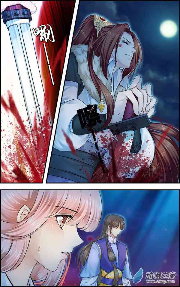 沧浪烟云 55话 第1页