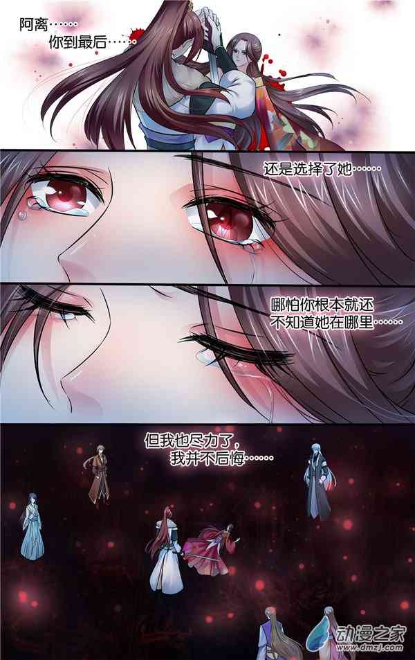 沧浪烟云 55话 第2页