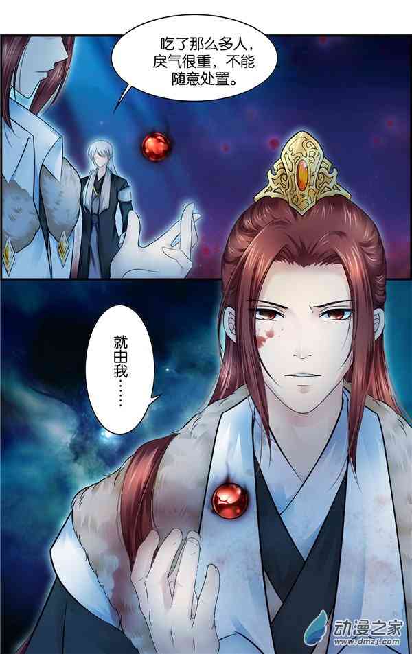 沧浪烟云 55话 第6页