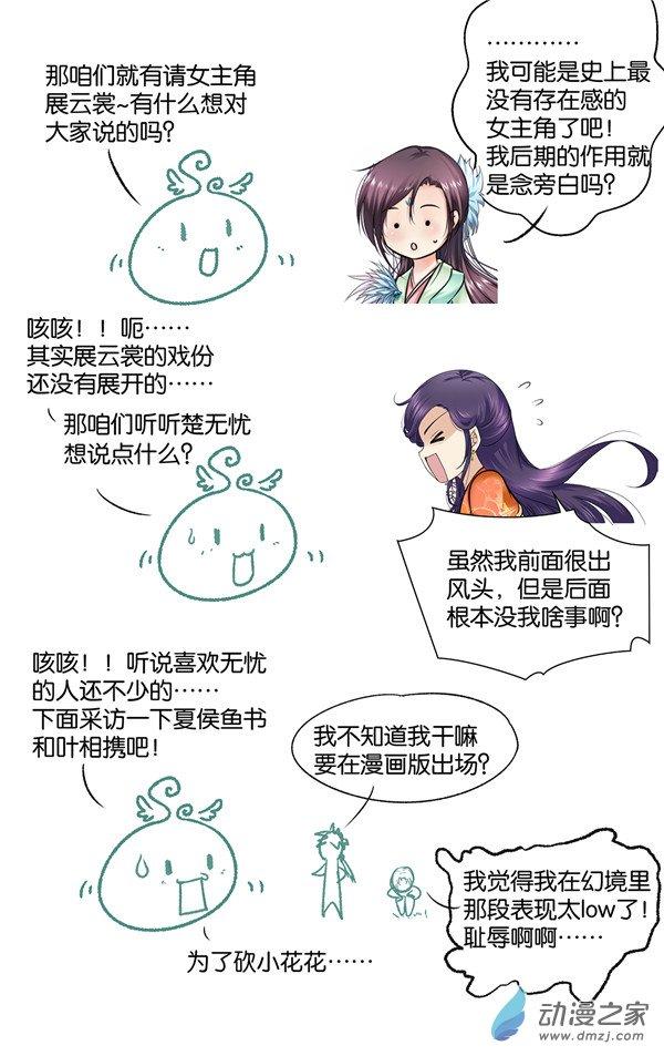 沧浪烟云 55话 第10页