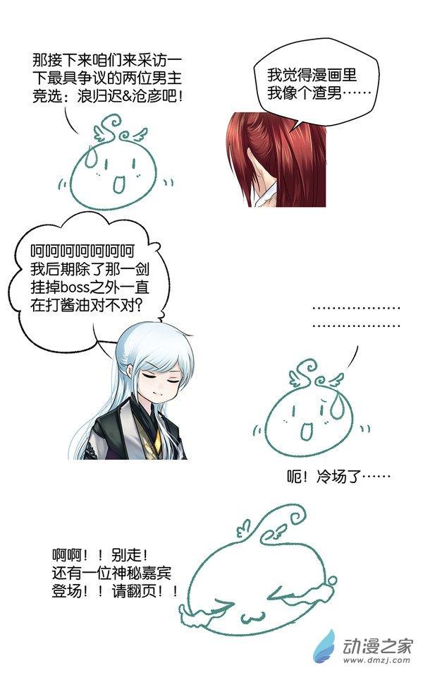 沧浪烟云 55话 第11页