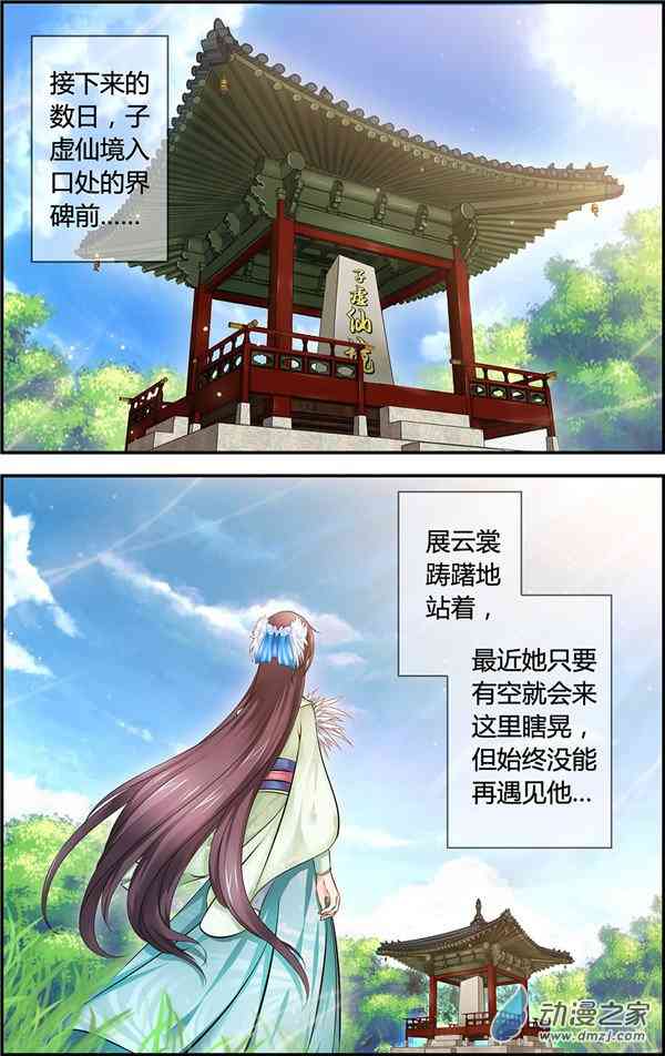 沧浪烟云 6话 第1页