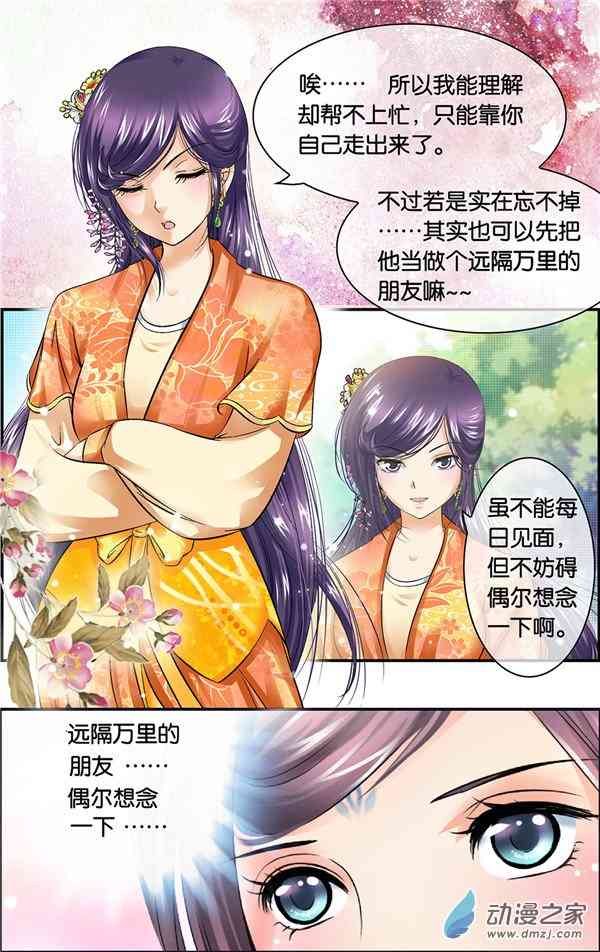 沧浪烟云 6话 第4页