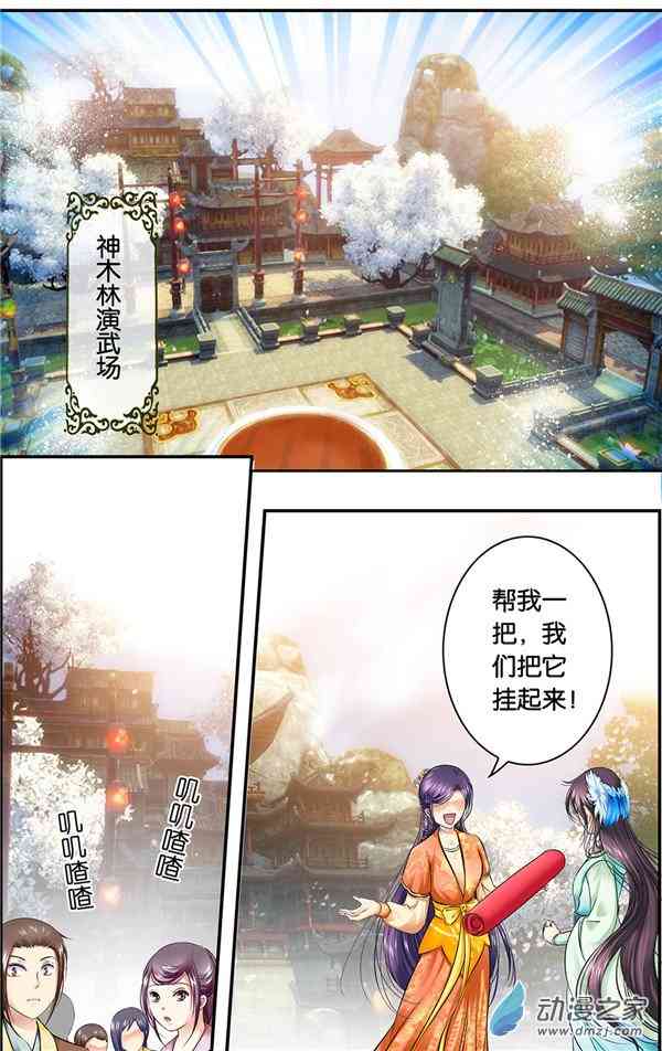 沧浪烟云 6话 第6页