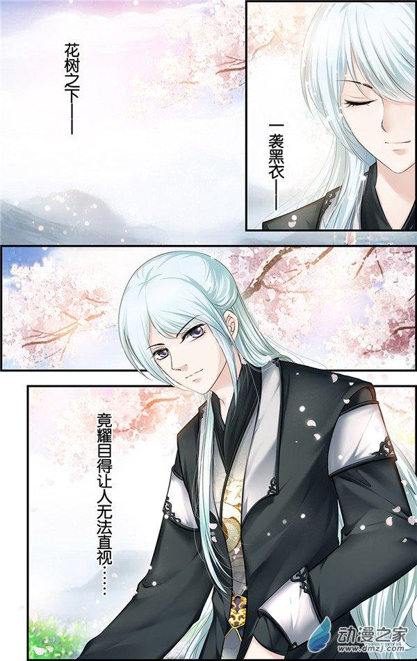 沧浪烟云 7话 第1页