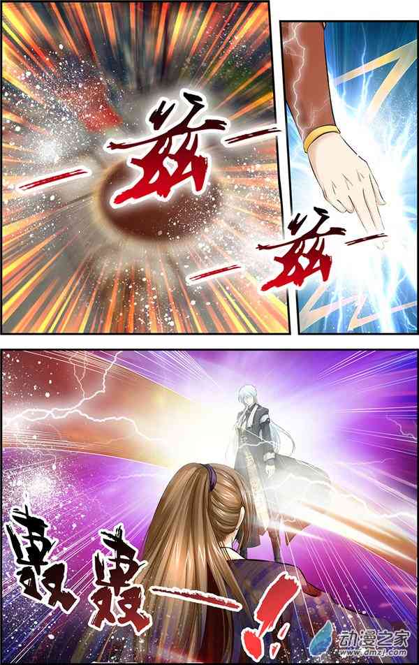 沧浪烟云 8话 第4页