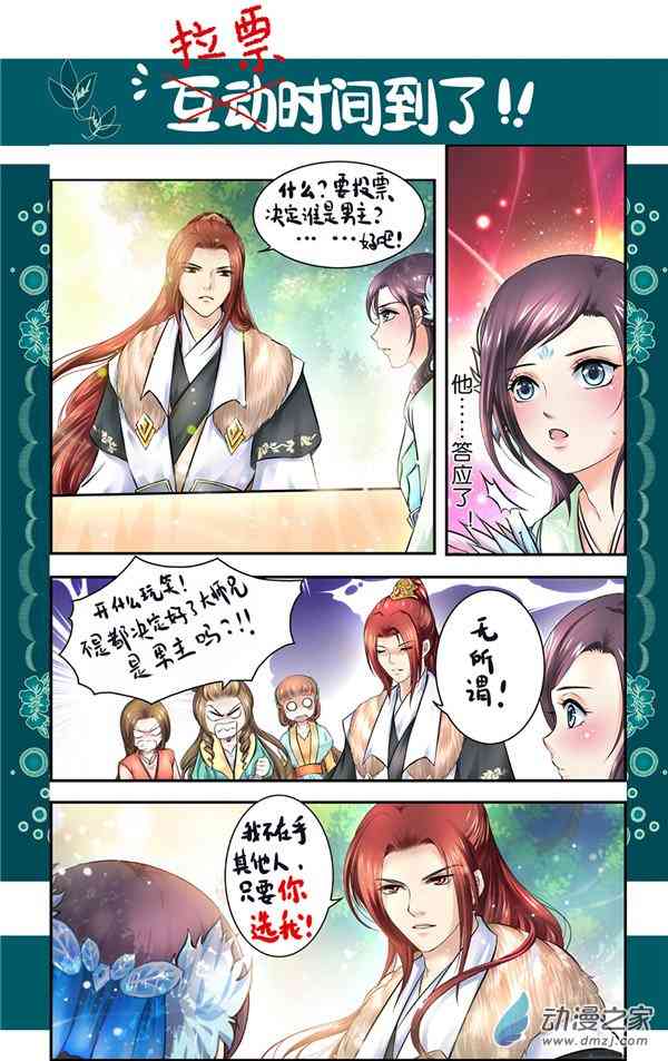 沧浪烟云 8话 第6页