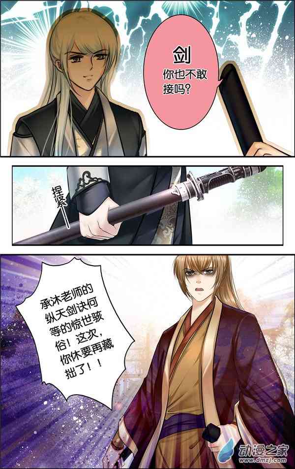 沧浪烟云 9话 第1页