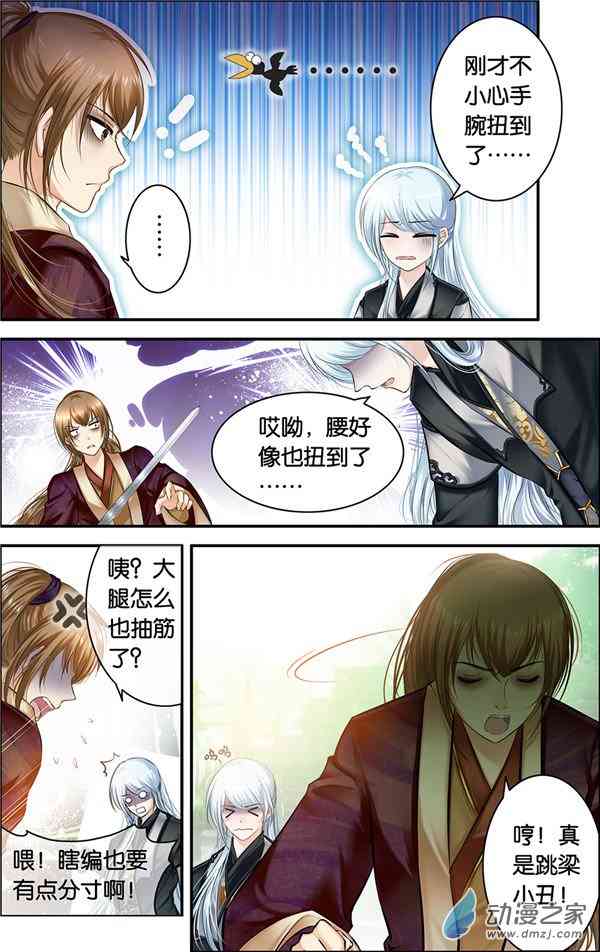 沧浪烟云 9话 第5页