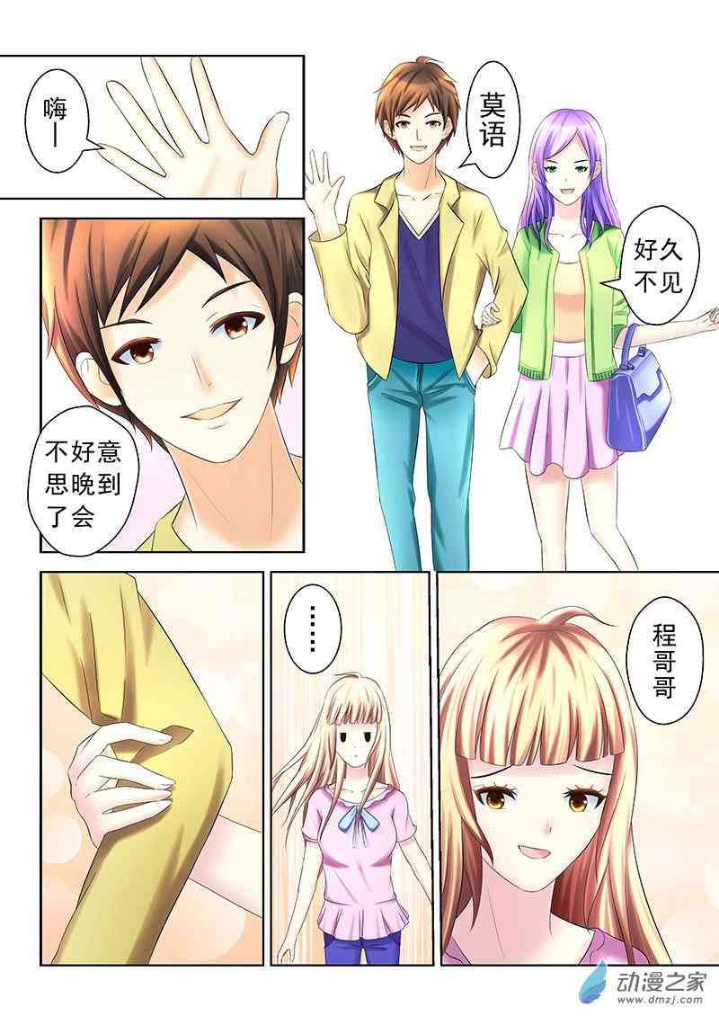 成年礼 1话 第9页