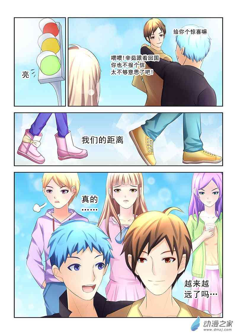 成年礼 1话 第12页