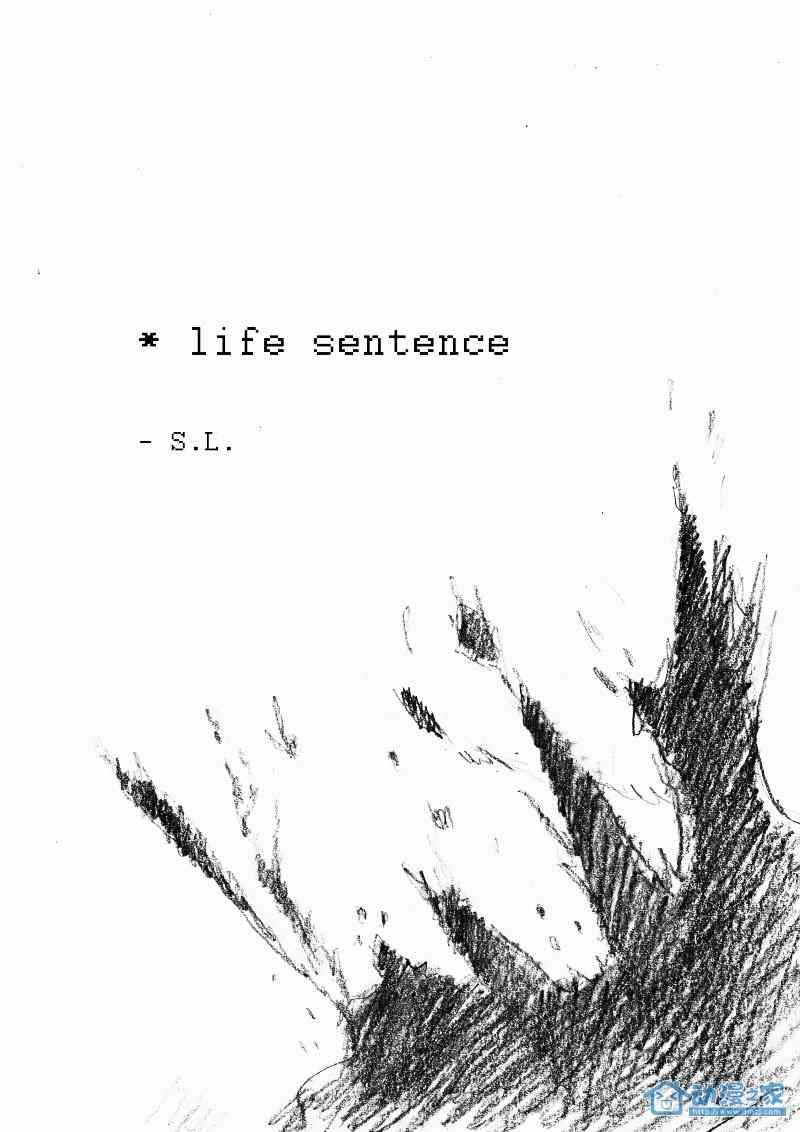 锤基 Life sentence 1话 第2页