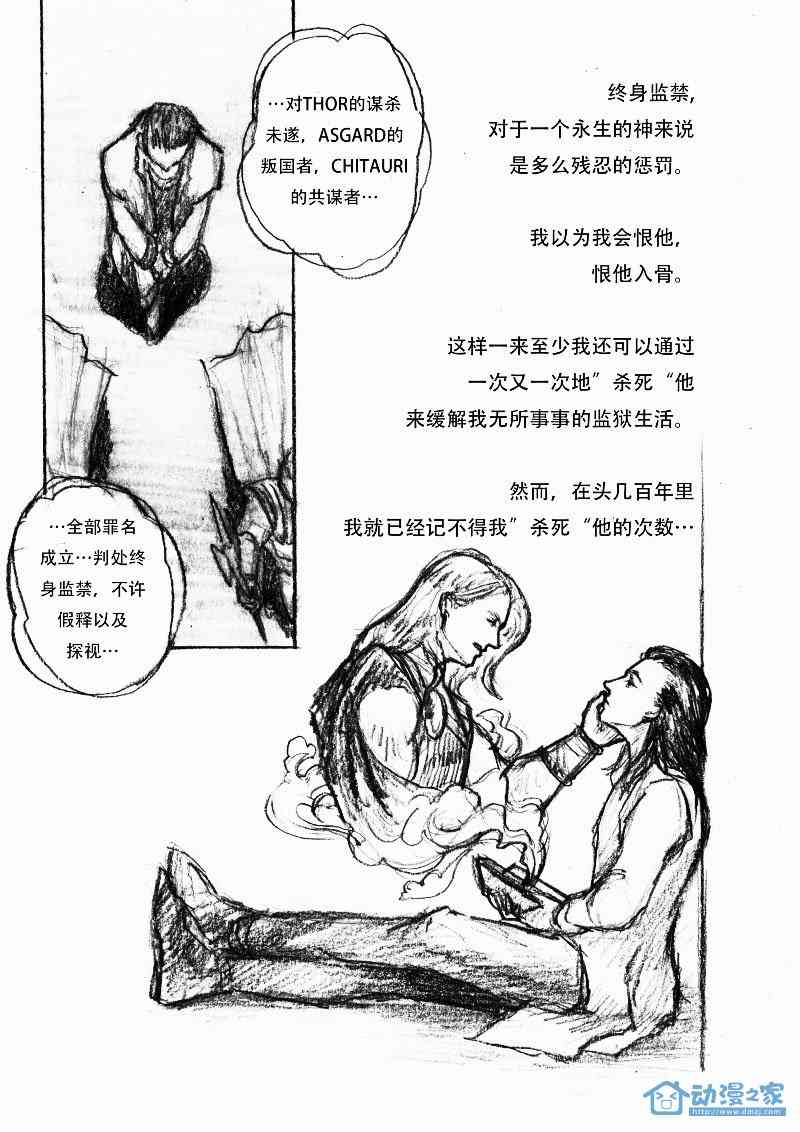 锤基 Life sentence 1话 第10页