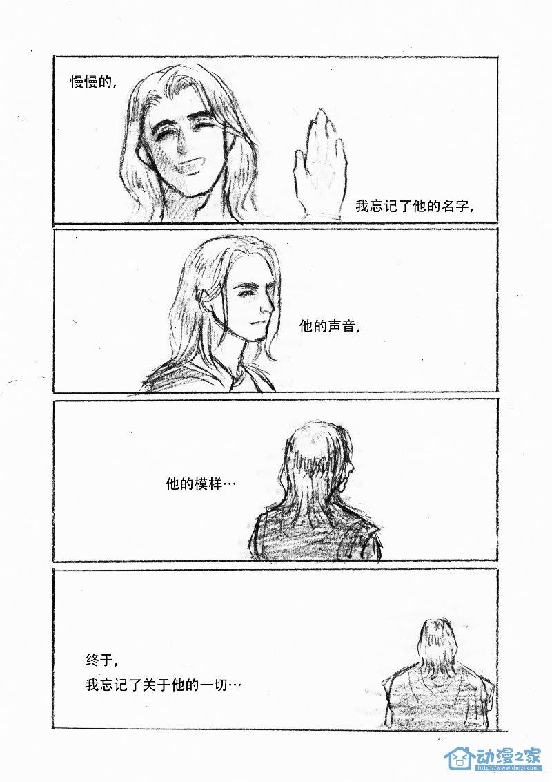 锤基 Life sentence 1话 第11页