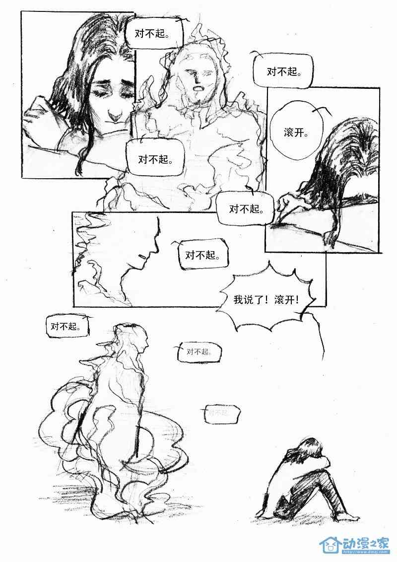 锤基 Life sentence 1话 第12页